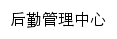 hqzx.ahsdxy.edu.cn网页标题