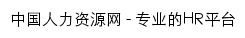 hr.com.cn网页标题