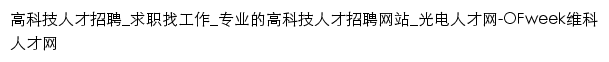 {hr.ofweek.com}网页标题