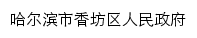 {hrbxf.gov.cn}网页标题