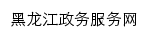 hrbysx.zwfw.hlj.gov.cn网页标题