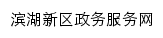 hsbhxq.hbzwfw.gov.cn网页标题