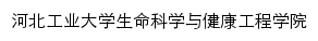 {hsbme.hebut.edu.cn}网页标题