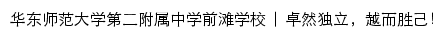 hsefzqt.pdedu.sh.cn网页标题