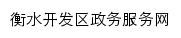 hskfq.hbzwfw.gov.cn网页标题