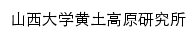 {hts.sxu.edu.cn}网页标题