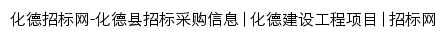 huadexian.okcis.cn网页标题