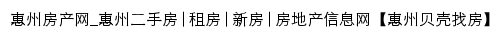 {hui.ke.com}网页标题