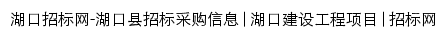 hukouxian.okcis.cn网页标题