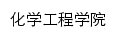 hxgc.ccut.edu.cn网页标题