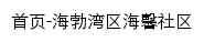 hxsq.hbwdj.gov.cn网页标题