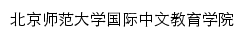 {hywh.bnu.edu.cn}网页标题