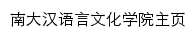 hyxy.nankai.edu.cn网页标题