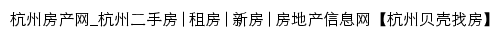 {hz.ke.com}网页标题