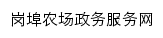 hzgfnc.jszwfw.gov.cn网页标题