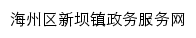 hzxbz.jszwfw.gov.cn网页标题