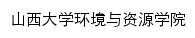 hzy.sxu.edu.cn网页标题