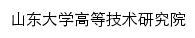 iat.sdu.edu.cn网页标题