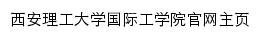 {iec.xaut.edu.cn}网页标题