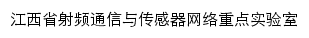 {iei.ecjtu.edu.cn}网页标题