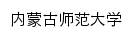 {imnu.edu.cn}网页标题