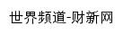 {international.caixin.com}网页标题