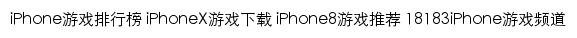 iphone.18183.com网页标题