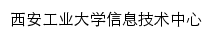 {itc.xatu.edu.cn}网页标题