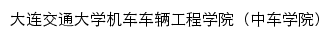 {jc.djtu.edu.cn}网页标题