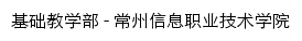 jcb.ccit.js.cn网页标题