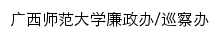 jch.gxnu.edu.cn网页标题