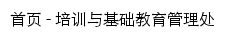 jcjyglc.swu.edu.cn网页标题