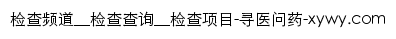 jck.xywy.com网页标题