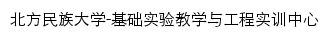 jcsyjxygcsxzx.nmu.edu.cn网页标题