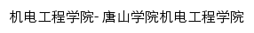 {jdgc.tsc.edu.cn}网页标题