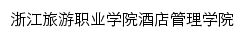 {jdgl.tourzj.edu.cn}网页标题