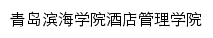 jdglxy.qdbhu.edu.cn网页标题