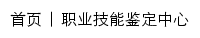 jdzx.gdbtu.edu.cn网页标题