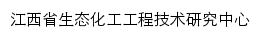 jeci.jju.edu.cn网页标题