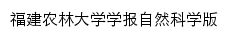 {jfafu.fafu.edu.cn}网页标题