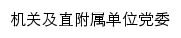 {jgdw.csu.edu.cn}网页标题