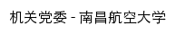 {jgdw.nchu.edu.cn}网页标题