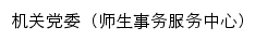 {jgdw.sxufe.edu.cn}网页标题