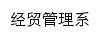 {jgx.siit.edu.cn}网页标题