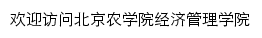 jgxy.bua.edu.cn网页标题