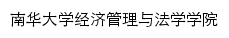 jgxy.usc.edu.cn网页标题