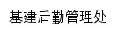 {jhc.swupl.edu.cn}网页标题