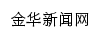 {jhnews.com.cn}网页标题