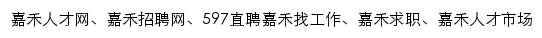 {jiahe.597.com}网页标题