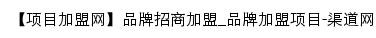 jiameng.qudao.com网页标题